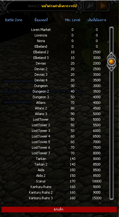 Warp Window Interface