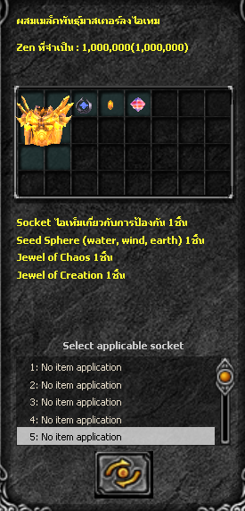 ภาพเลือกซ็อกเก็ตว่าง