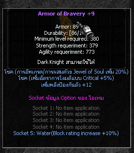 ภาพไอเทมที่ผสมเสร็จแล้ว