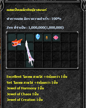 ภาพช่องใส่วัตถุดิบสกัด