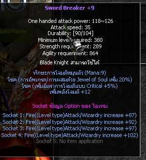 ภาพผลลัพธ์การทำลายซ็อกเก็ต